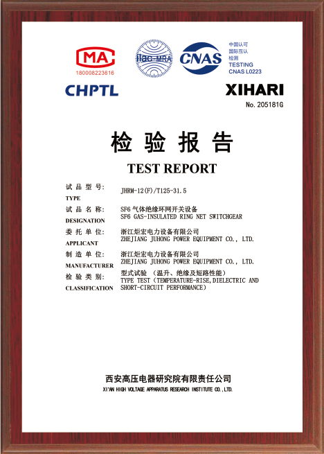 JHRM-12(F)/T125-31.5 SF6氣體絕緣環(huán)網(wǎng)開(kāi)關(guān)設(shè)備 SF6 GAS-INSULATED RING NET SWITCHGEAR