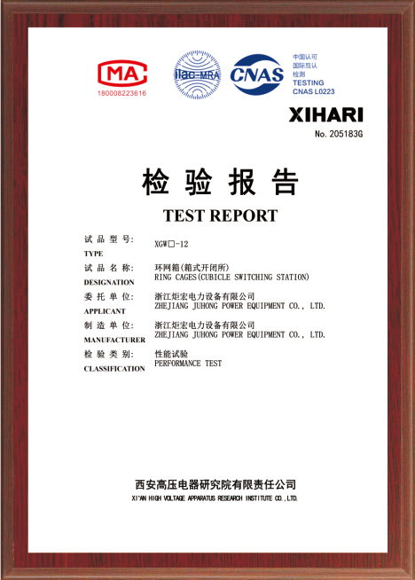 檢驗(yàn)（試驗(yàn)）報(bào)告Test Report檢驗(yàn)（試驗(yàn)）報(bào)告Test Report