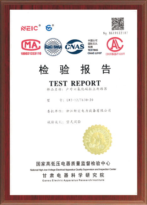 檢驗(yàn)報(bào)告 TEST REPORT